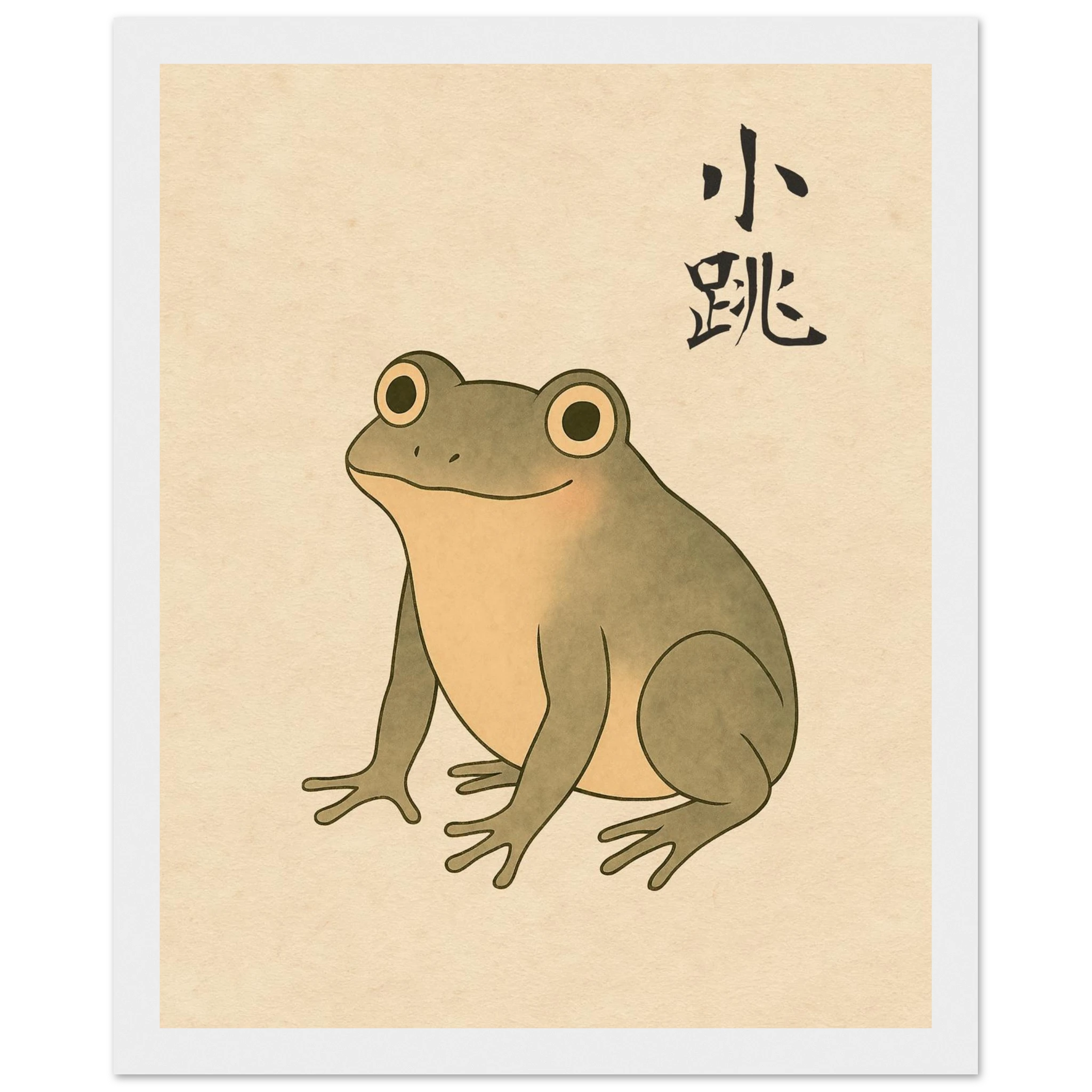 小跳 (Little Leaper) - Japanese Art Print