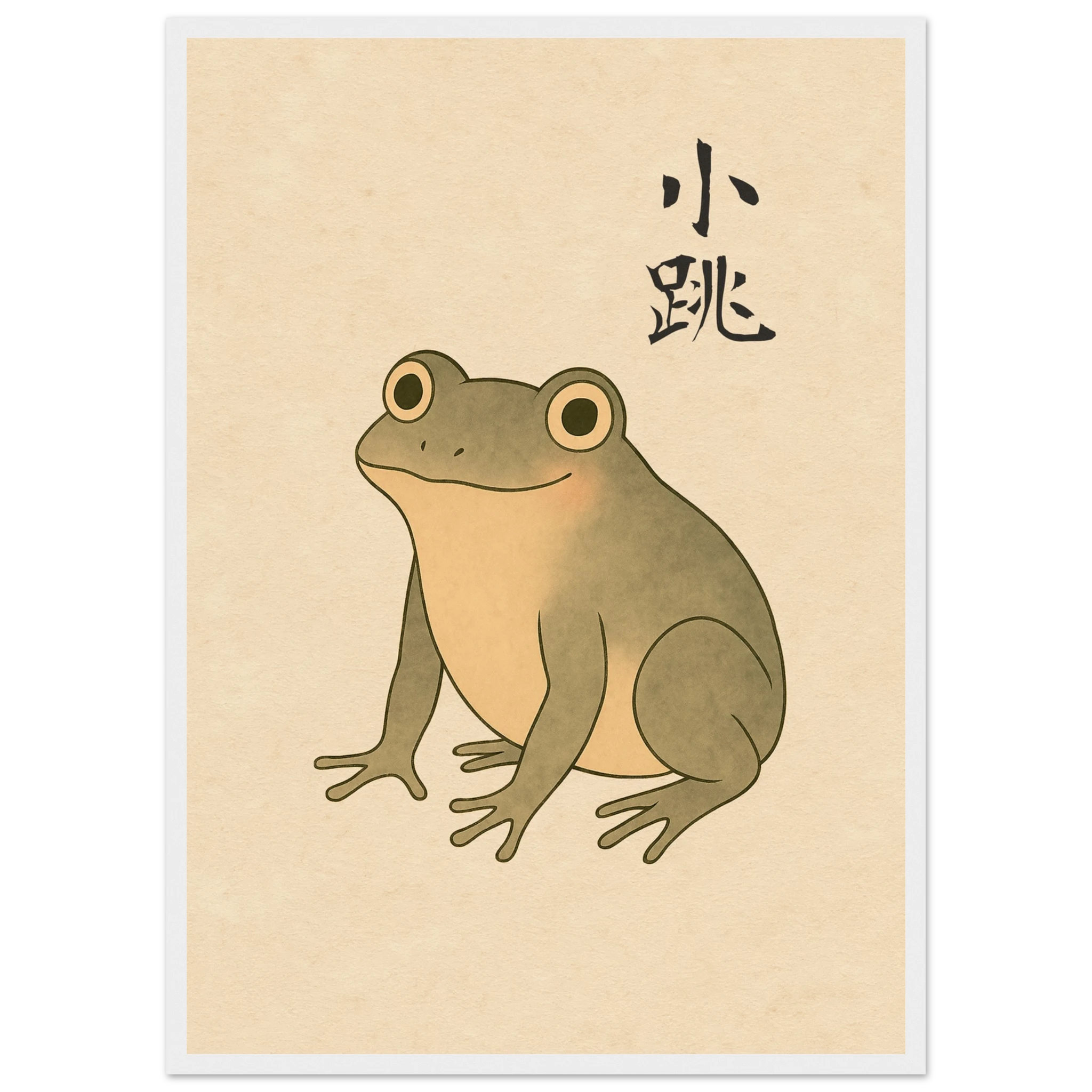 小跳 (Little Leaper) - Art Print Detail 9