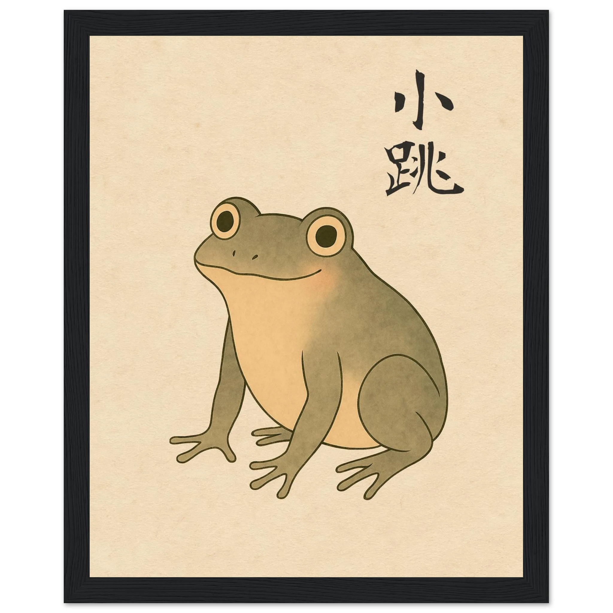 小跳 (Little Leaper) - Art Print Detail 7
