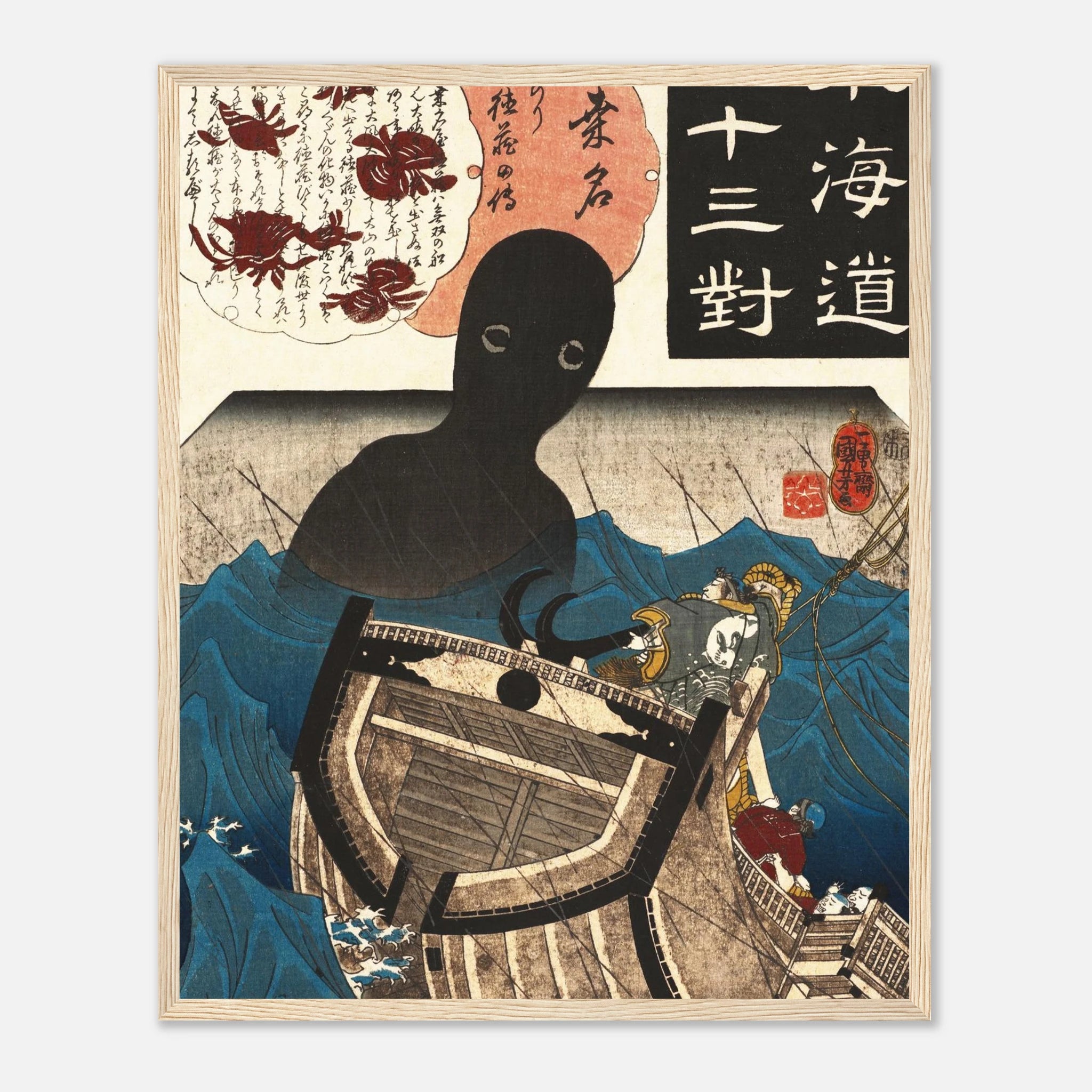 Kuwana: The Story of the Sailor Tokuzō - Art Print Detail 5