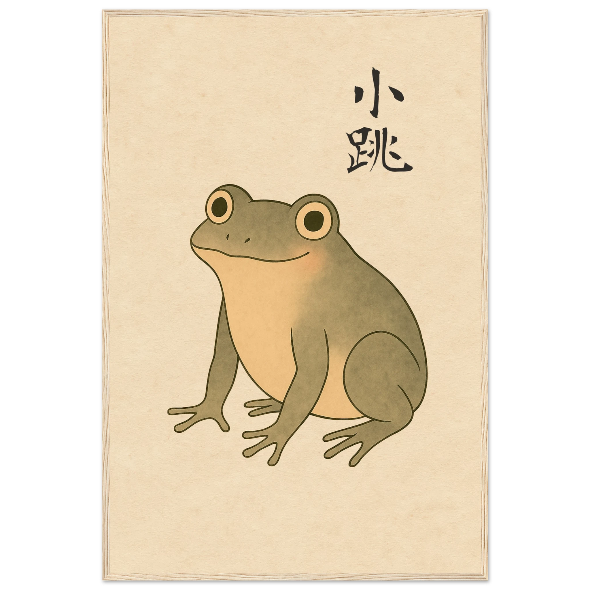 小跳 (Little Leaper) - Art Print Detail 4