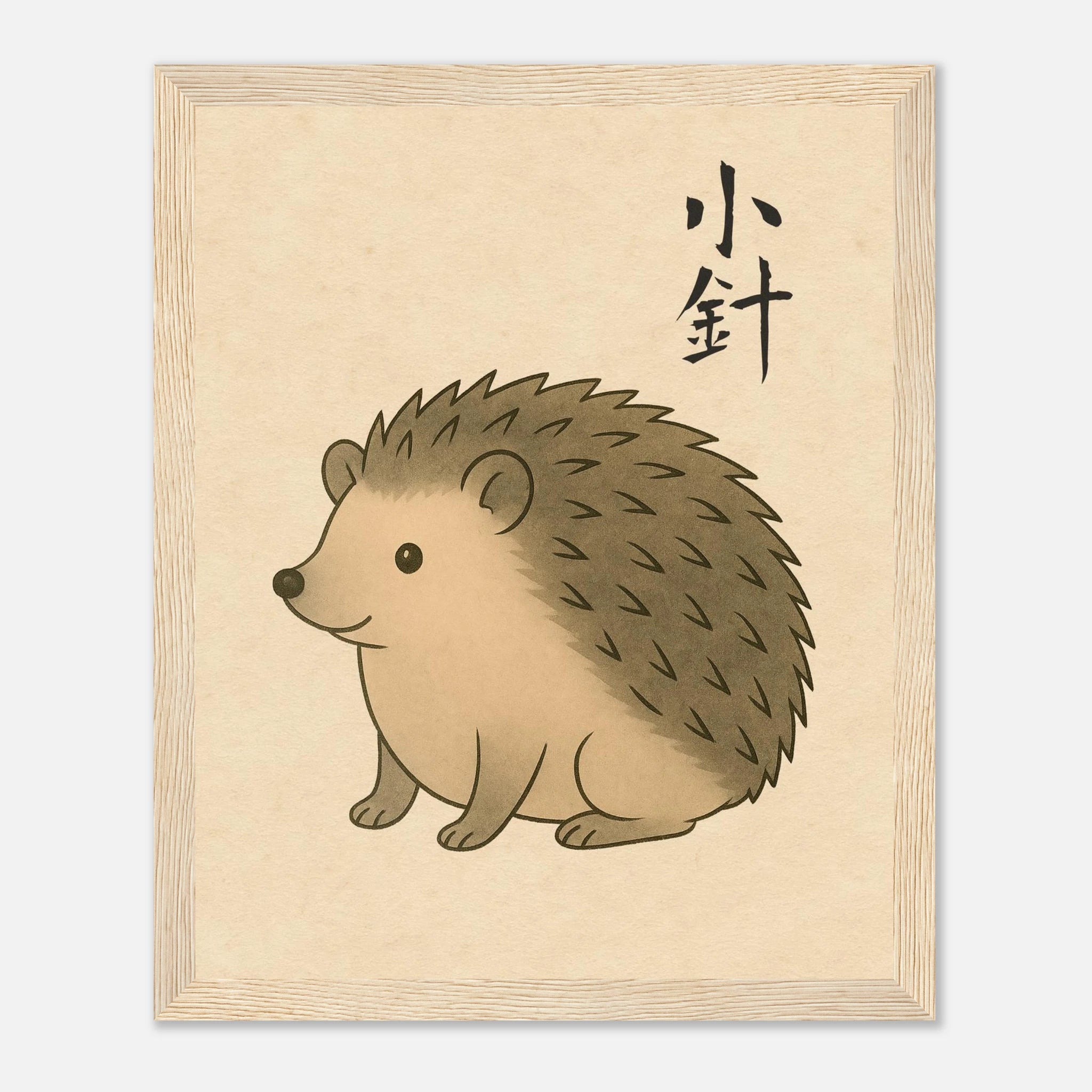小針 (Little Needle) - Art Print Detail 4