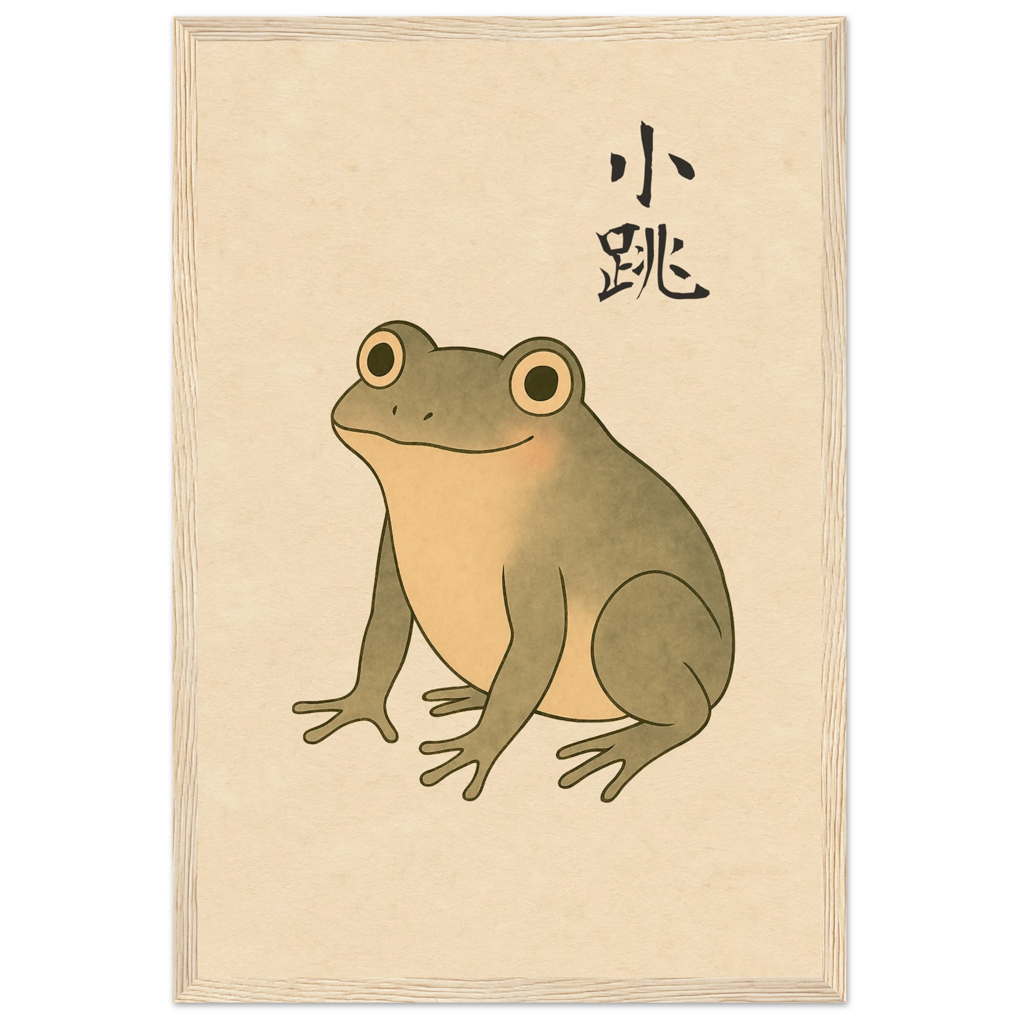 小跳 (Little Leaper) - Art Print Detail 8