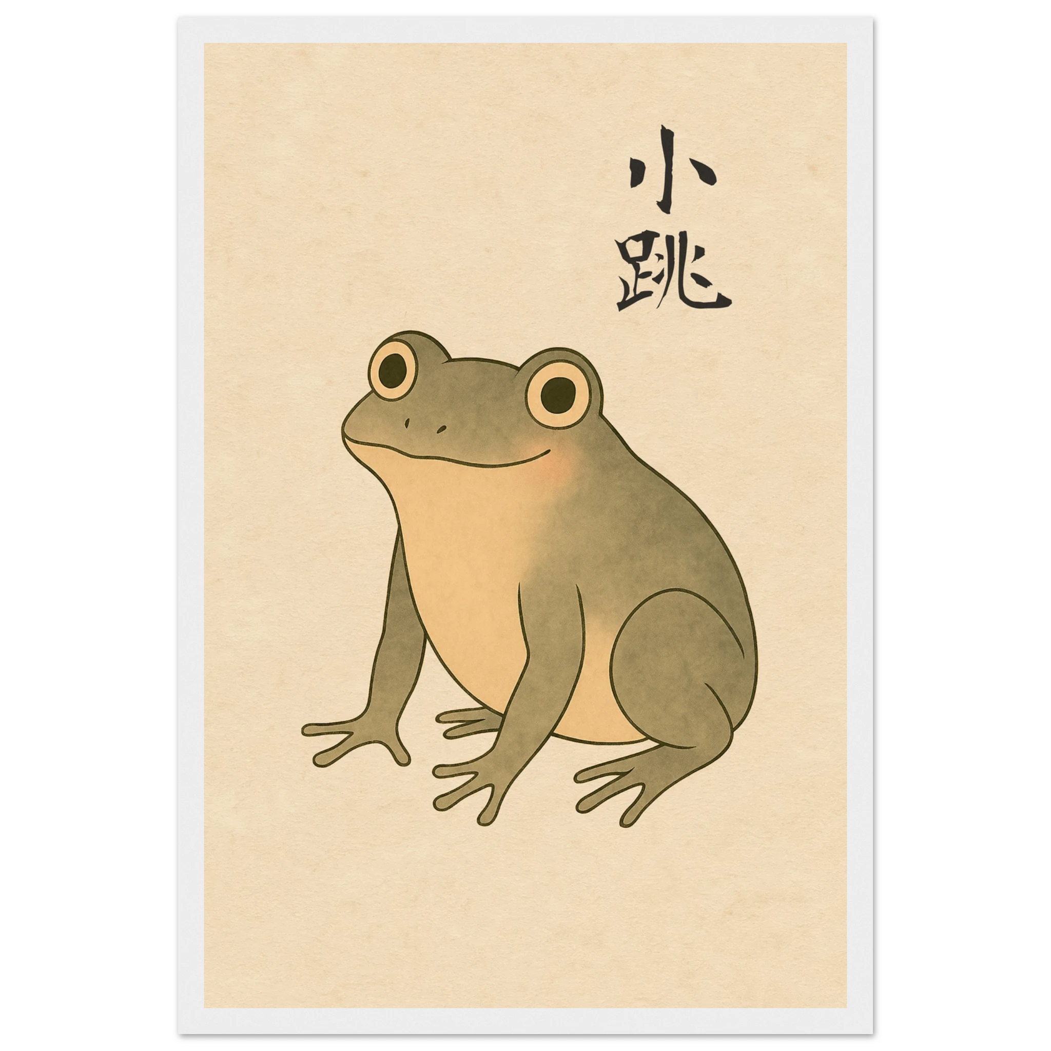 小跳 (Little Leaper) - Art Print Detail 17