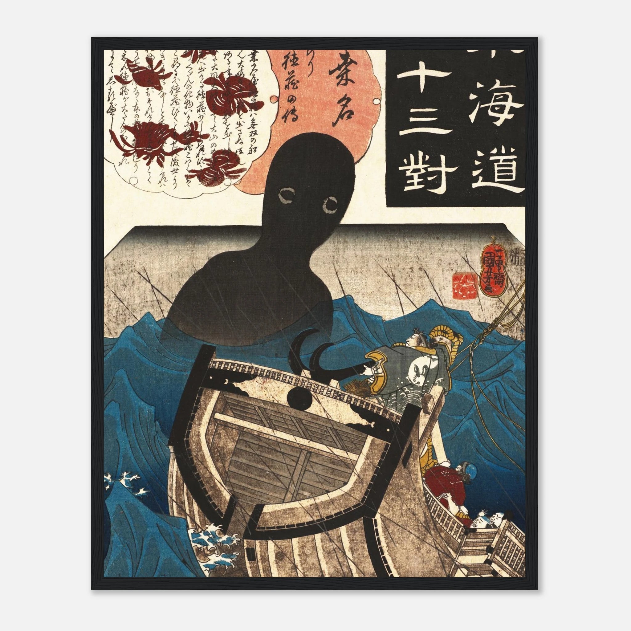 Kuwana: The Story of the Sailor Tokuzō - Art Print Detail 16