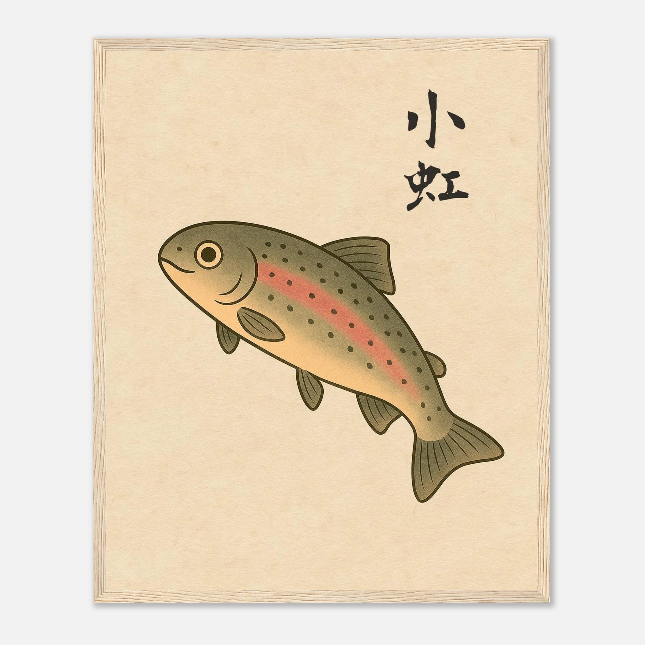 小虹 (Little Rainbow) - Art Print Detail 4