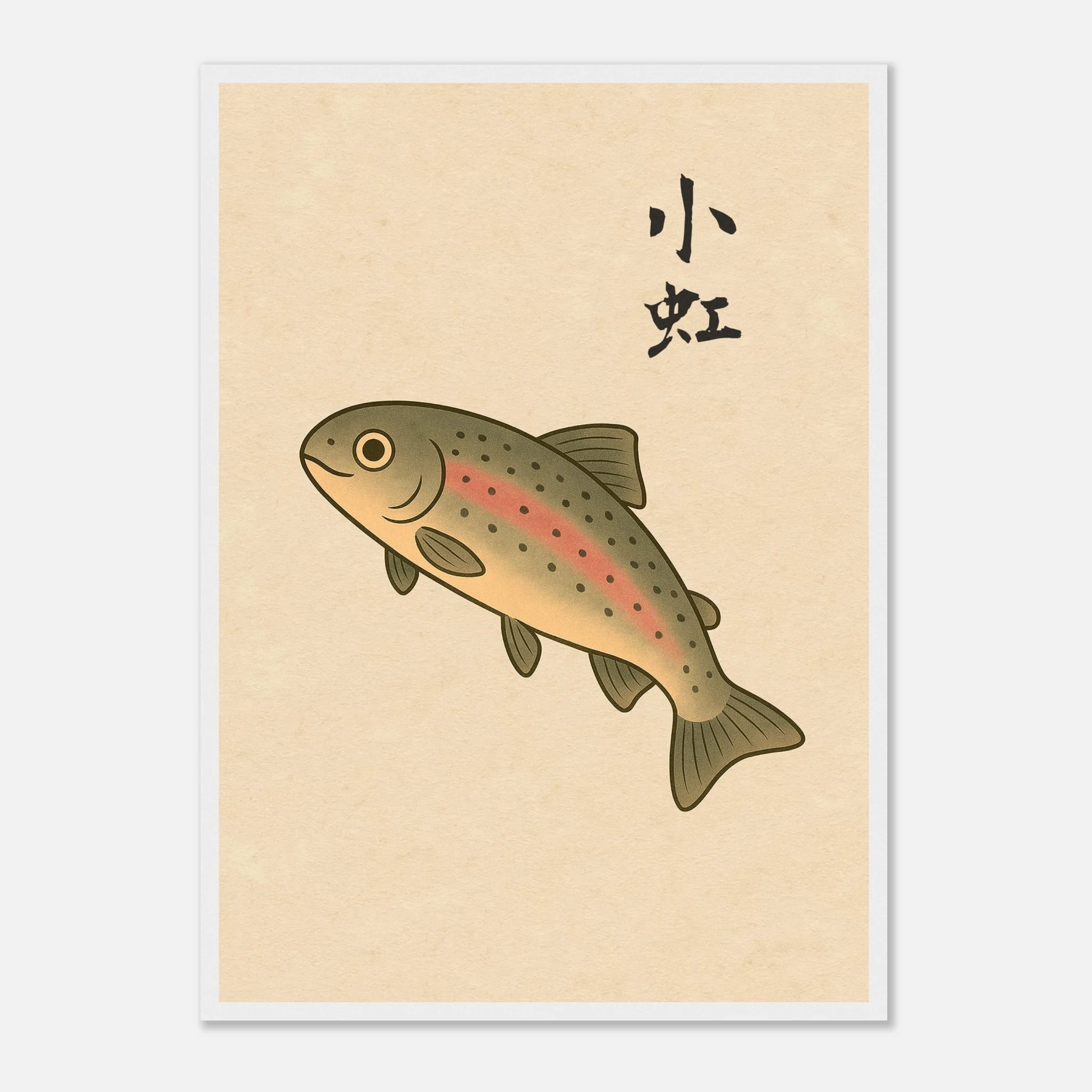 小虹 (Little Rainbow) - Art Print Detail 13