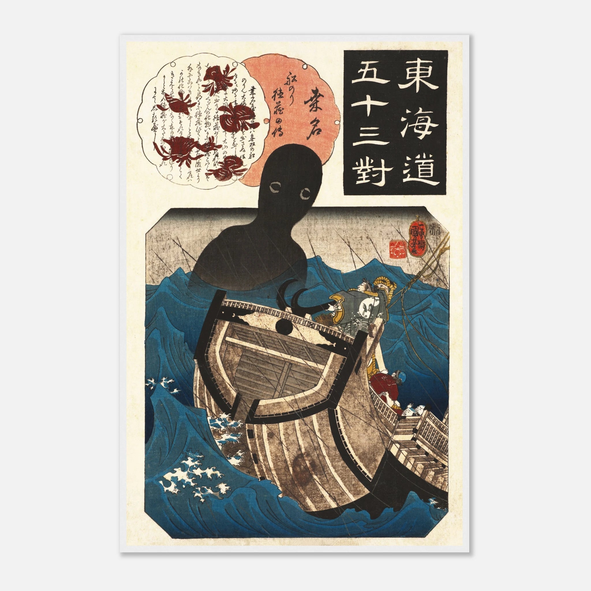 Kuwana: The Story of the Sailor Tokuzō - Art Print Detail 13