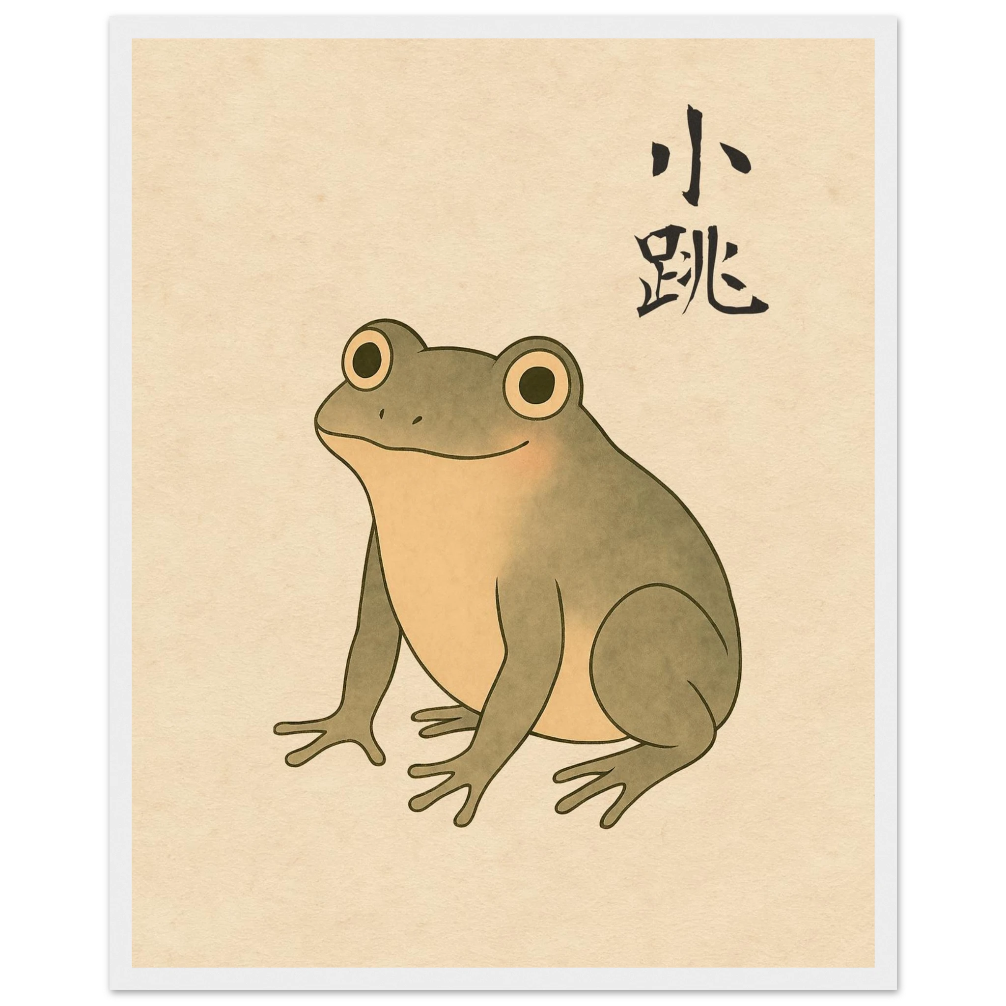 小跳 (Little Leaper) - Art Print Detail 11