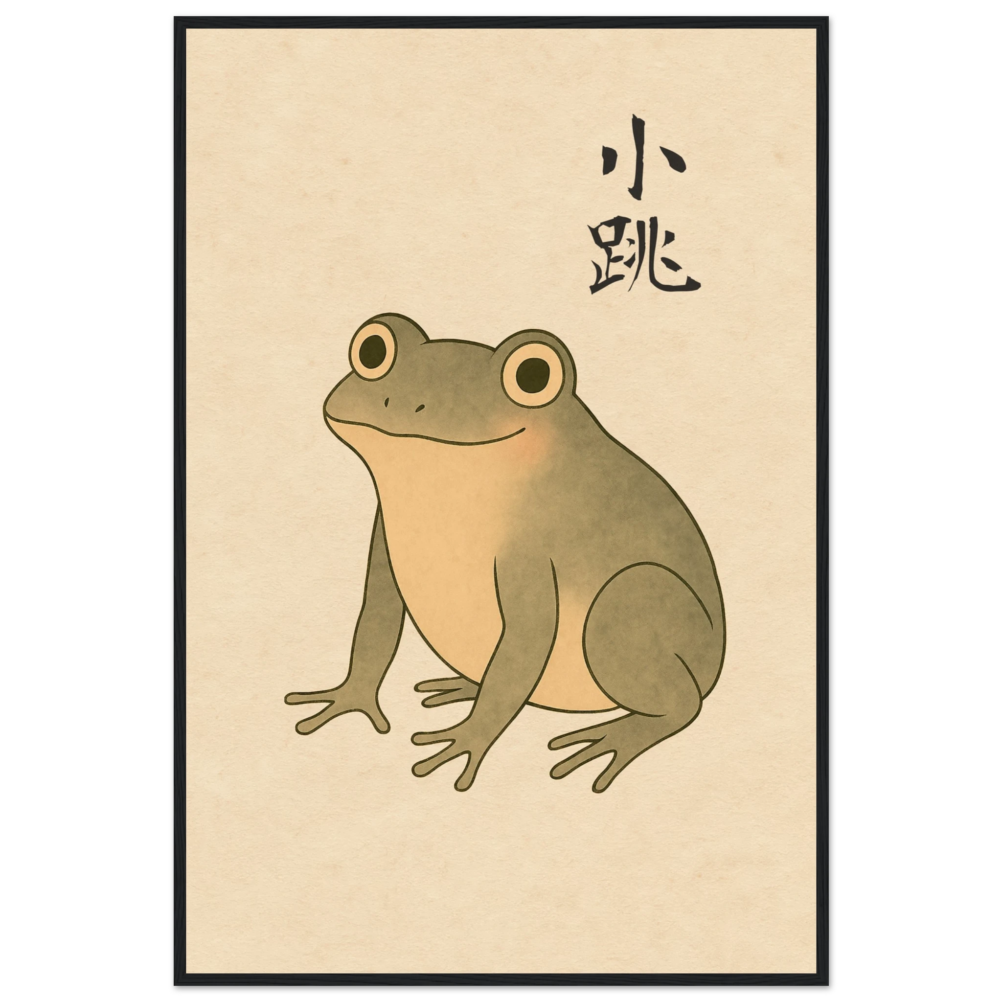 小跳 (Little Leaper) - Art Print Detail 2