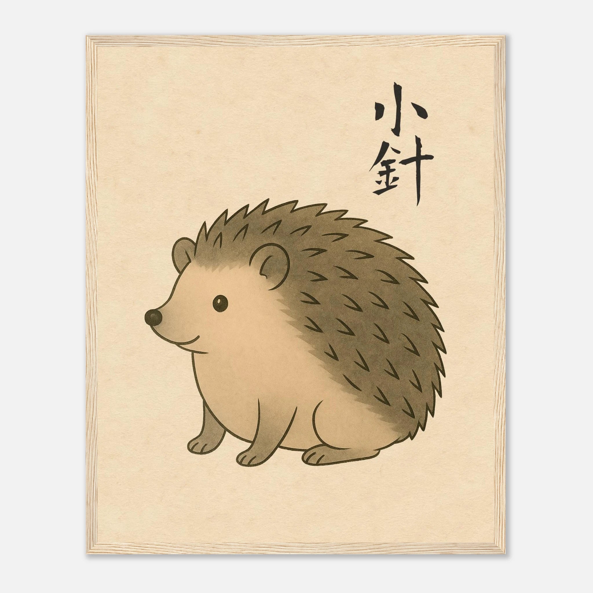 小針 (Little Needle) - Art Print Detail 10