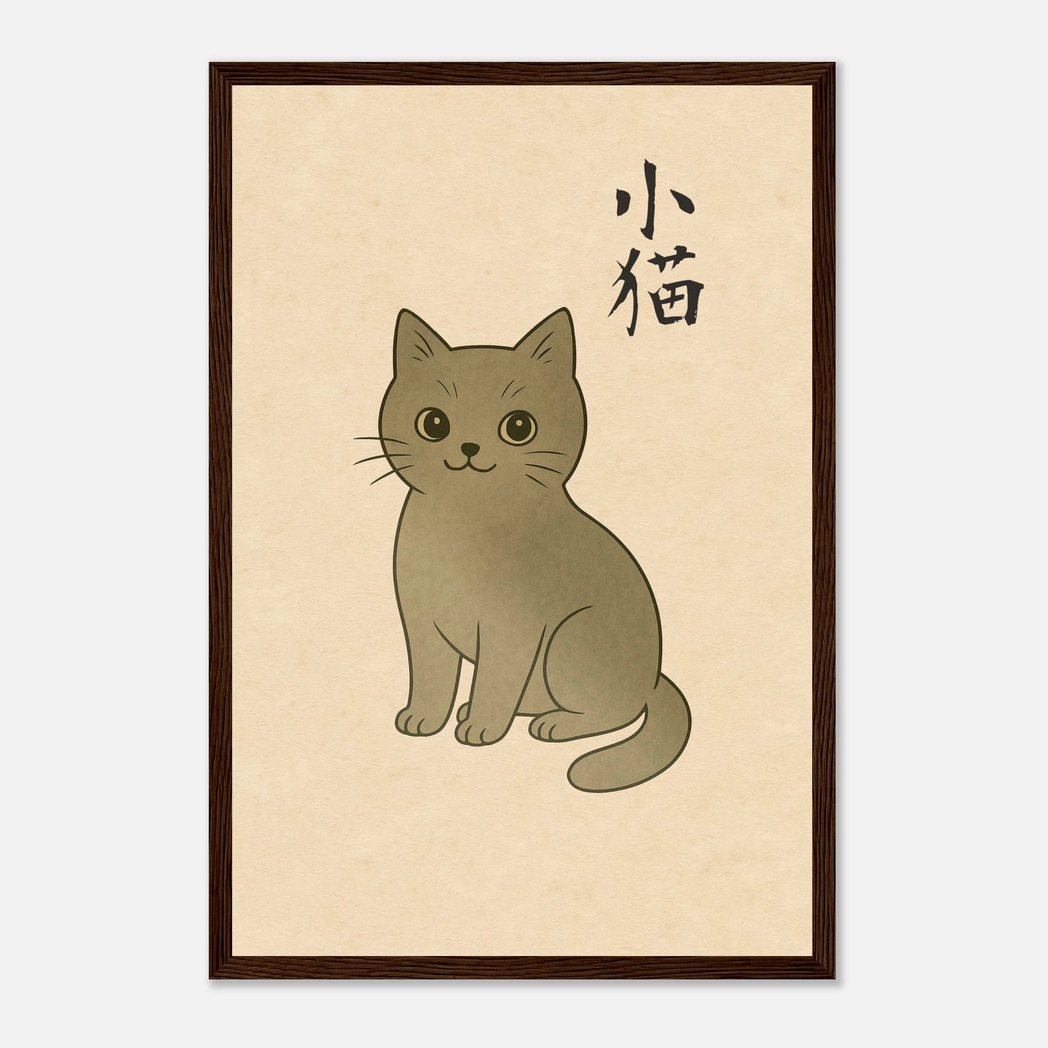 小猫 (Little Kitten) - Art Print Detail 10