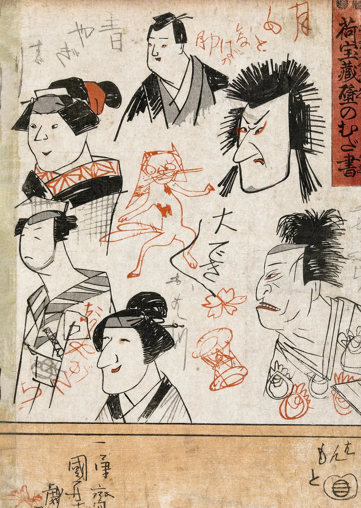 Scribblings on the Storehouse Wall