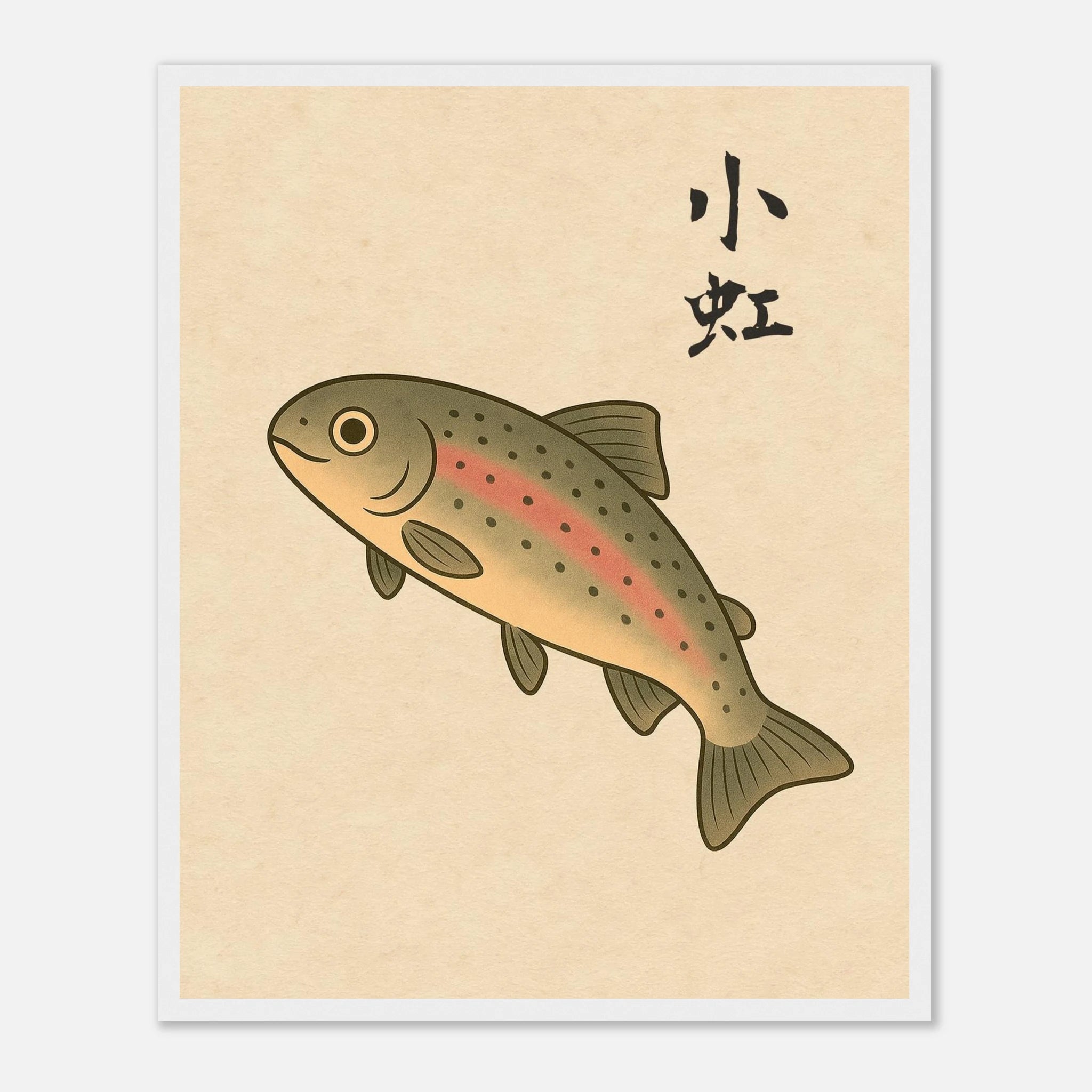 小虹 (Little Rainbow) - Art Print Detail 14