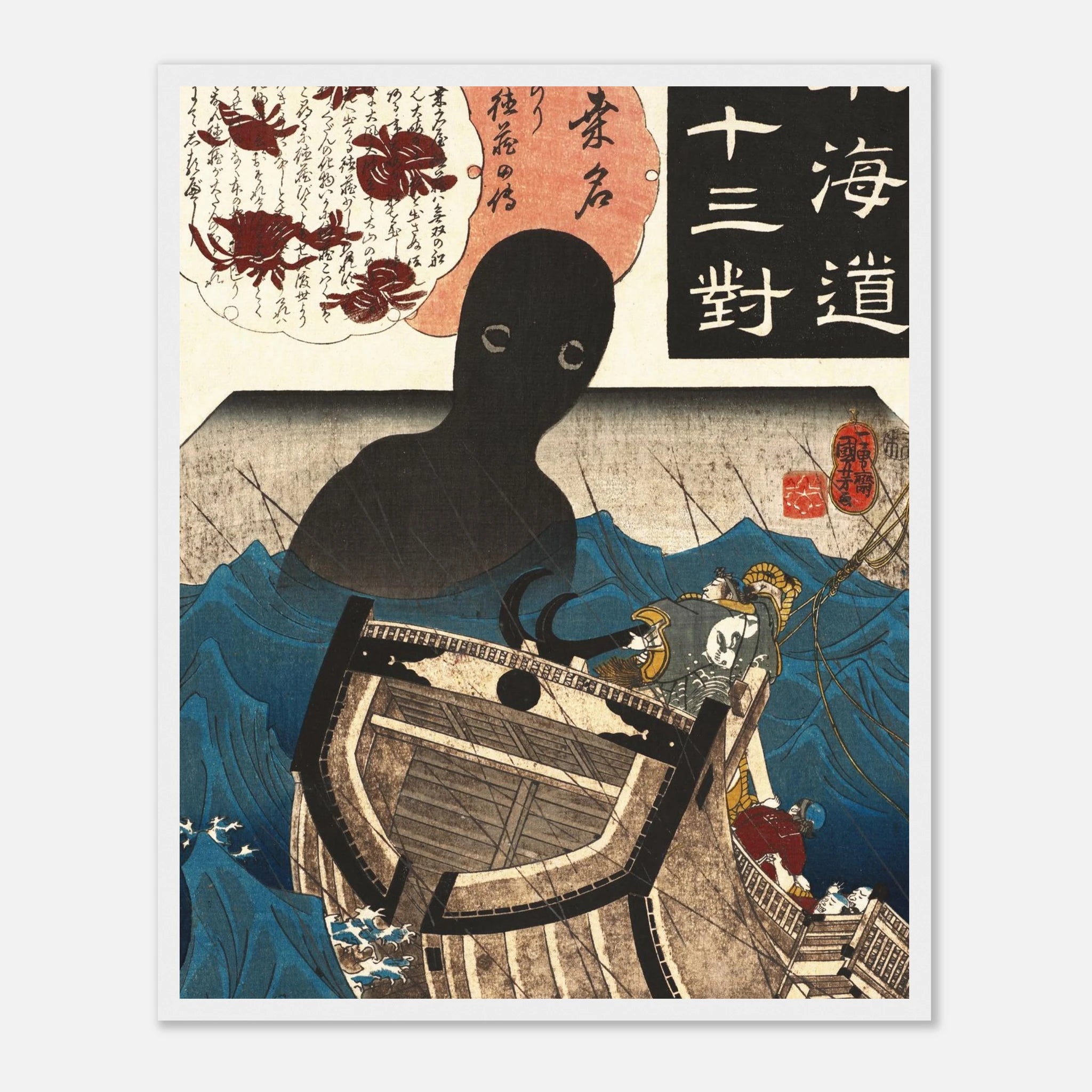 Kuwana: The Story of the Sailor Tokuzō - Art Print Detail 3