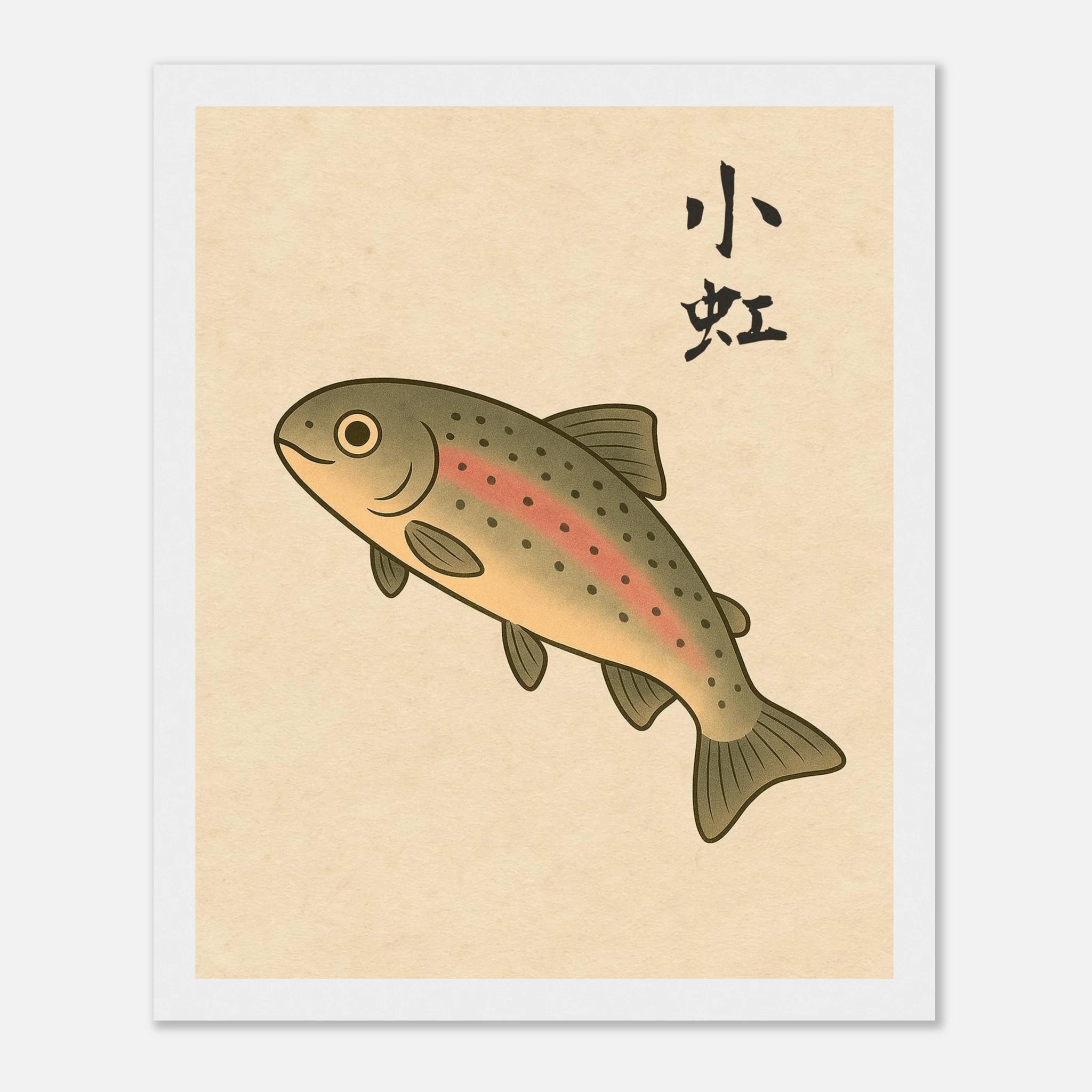 小虹 (Little Rainbow) - Japanese Art Print