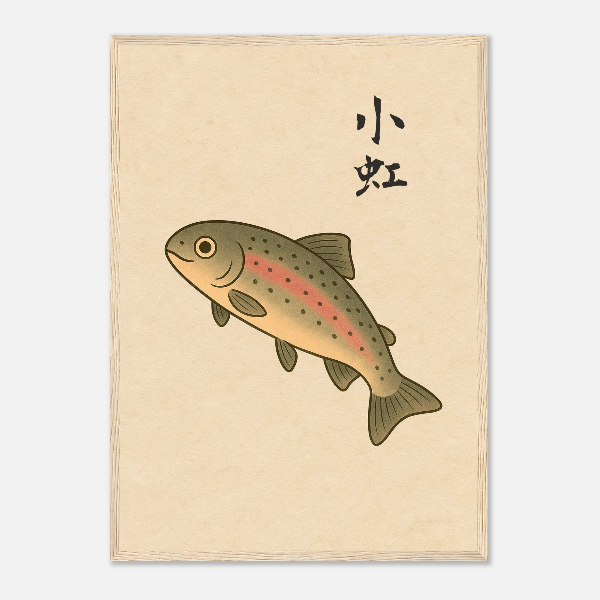小虹 (Little Rainbow) - Art Print Detail 10