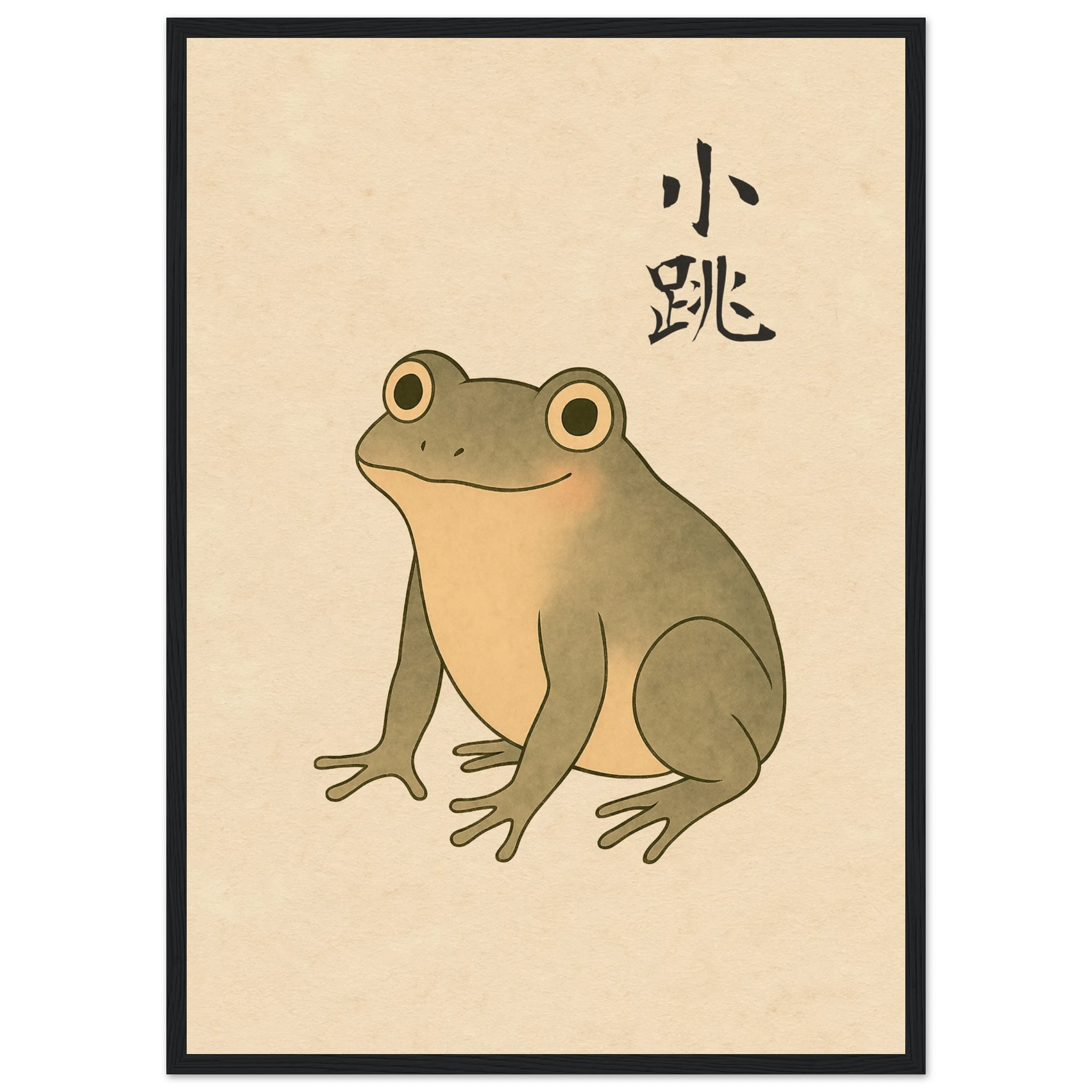 小跳 (Little Leaper) - Art Print Detail 15