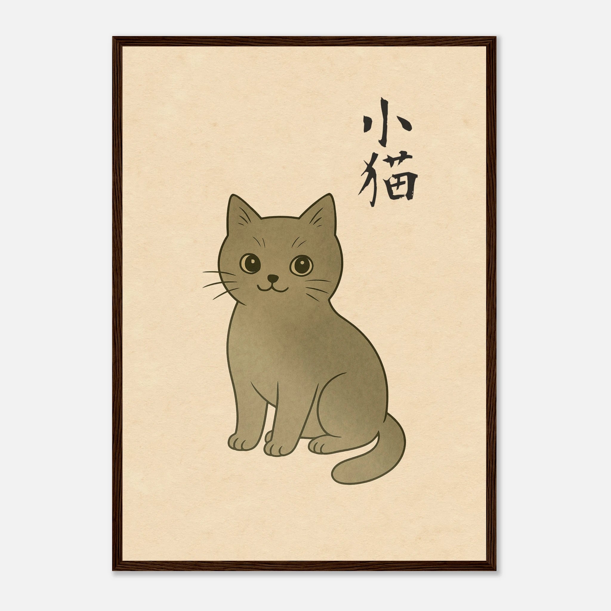 小猫 (Little Kitten) - Art Print Detail 4