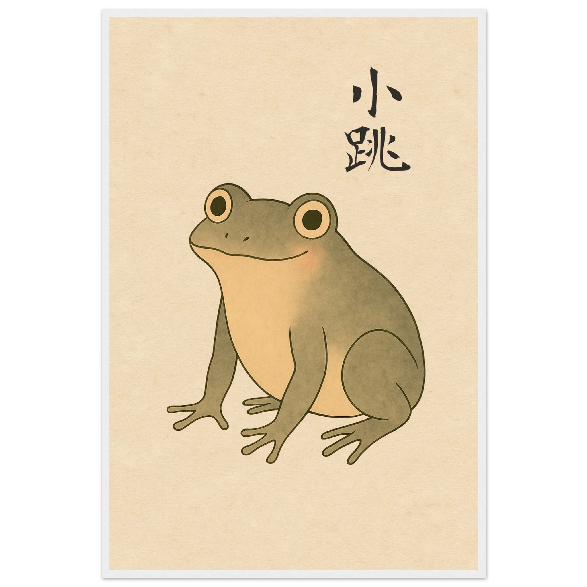 小跳 (Little Leaper) - Art Print Detail 19