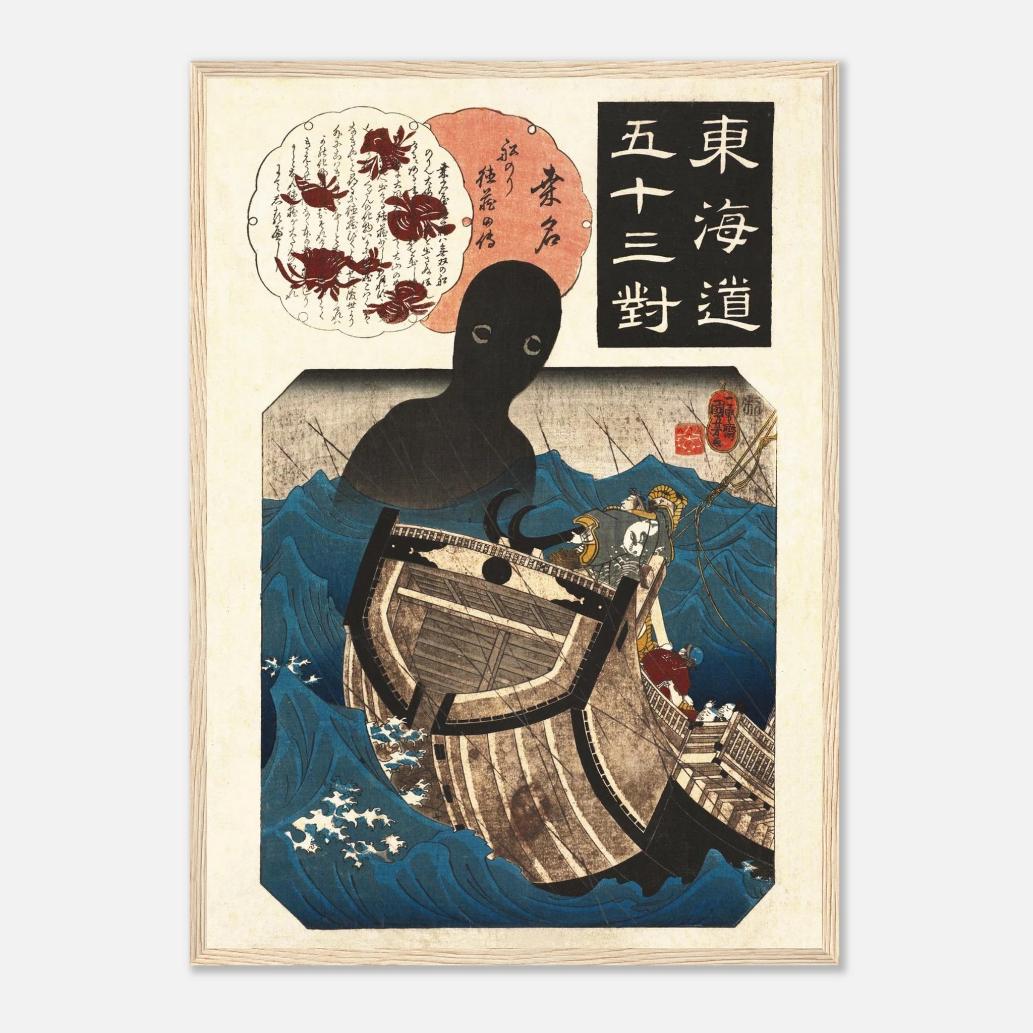 Kuwana: The Story of the Sailor Tokuzō - Art Print Detail 7