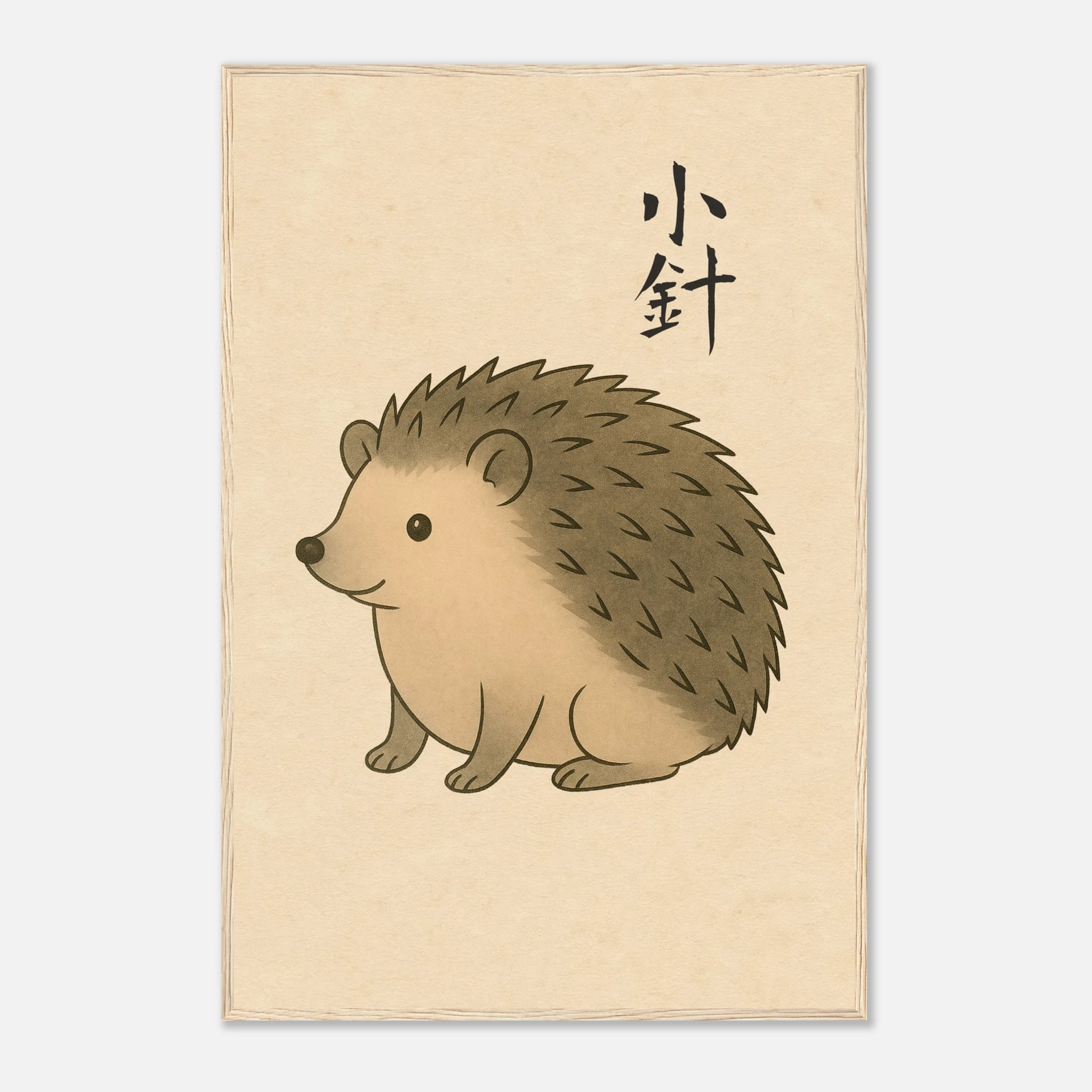 小針 (Little Needle) - Art Print Detail 20