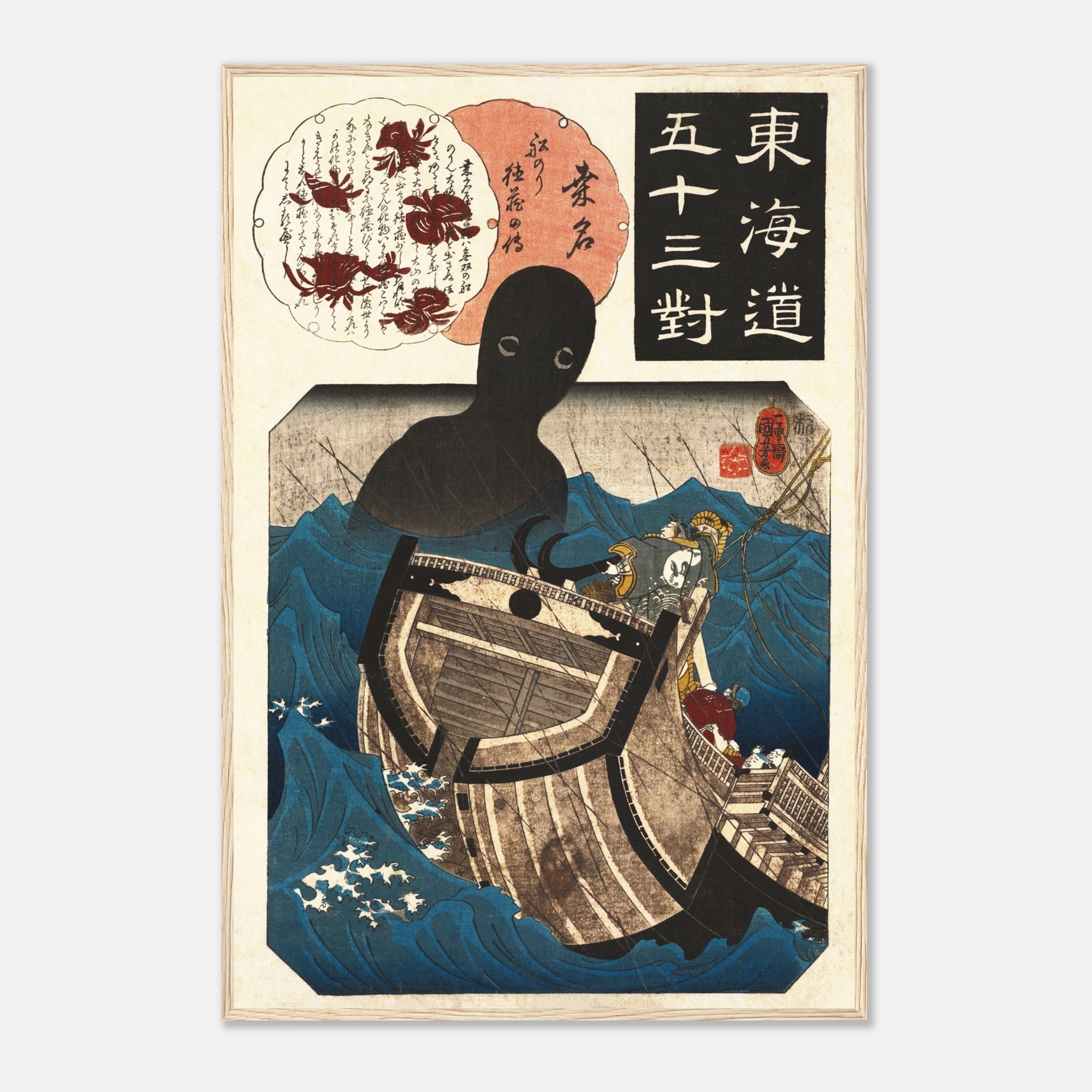 Kuwana: The Story of the Sailor Tokuzō - Art Print Detail 8