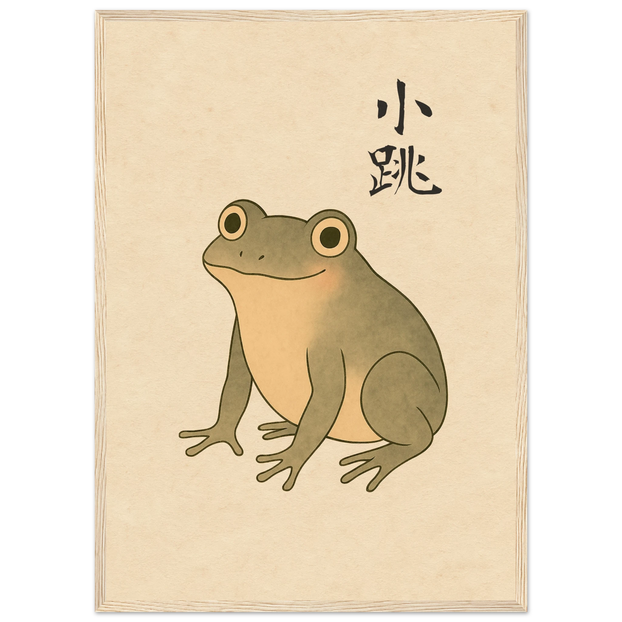小跳 (Little Leaper) - Art Print Detail 5